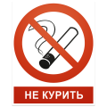 Курение в местах общего пользования.