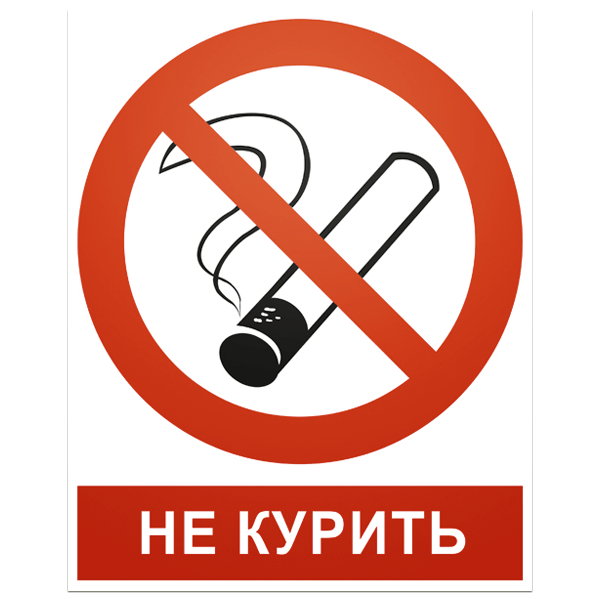 Картинка запрещено плевать