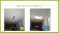 Выполненные работы!