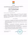 Начало отопительного периода 2024/2025 год.