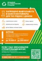 Вывоз строительных отходов.