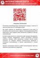 Плановое отключение горячего водоснабжения на 2021 год