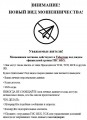 ОСТОРОЖНО!!! МОШЕННИКИ!