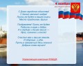 С днём народного единства