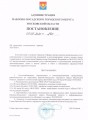 Об окончании отопительного периода 2025/2026 г.