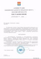 Об окончании отопительного периода 2024/2025