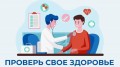 19 июля 2025 г. с 9:00 до 13:00 на улице Кирова, дом 85 администрация Павлово-Посадского городского округа приглашает на выездную диспансеризацию в парке Павловского Посада!
