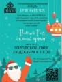 ПРИГЛАШЕНИЕ !!!