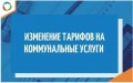 Новые тарифы с 2026 года!