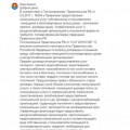 Переход на прямые договора с РСО, что необходимо  знать. Ответ Администрации города Павловский Посад.