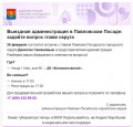 Информация!