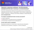 ОБРАТИТЕ ВНИМАНИЕ!