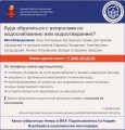 Информация от Мособлводоканал