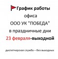 Внимание!