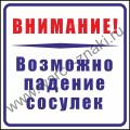 ВНИМАНИЕ!!!