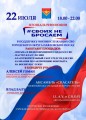 СВОИХ НЕ БРОСАЕМ!!!