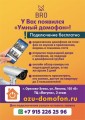 Умный домофон!