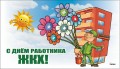 С ПРАЗДНИКОМ!
